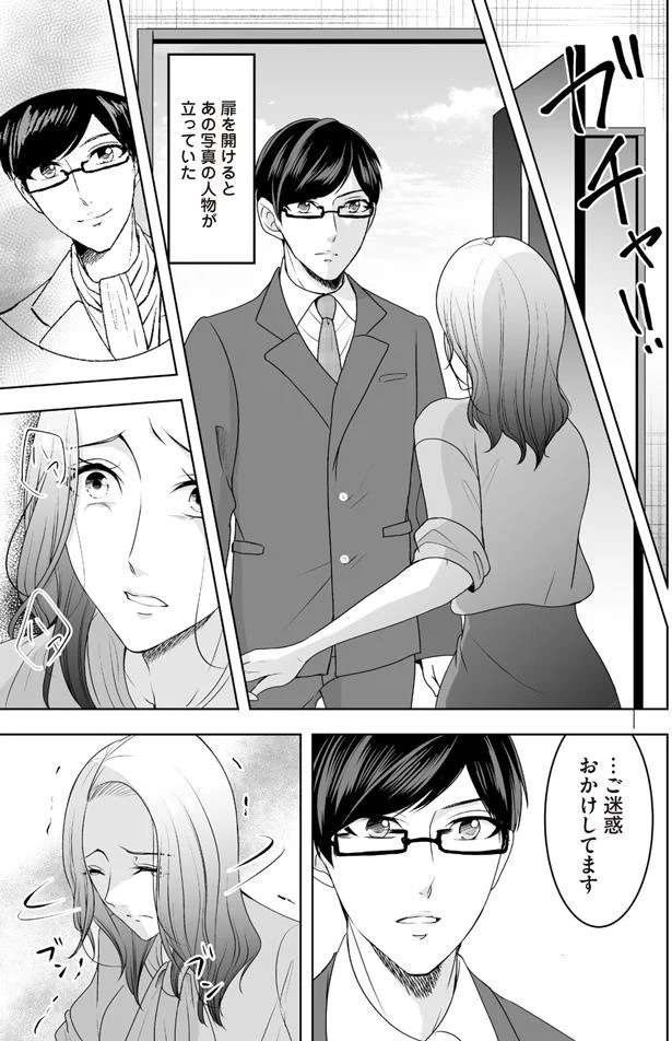 『浮気中の2人を閉じ込め、女の旦那を呼び出した』（画像29/61枚目）