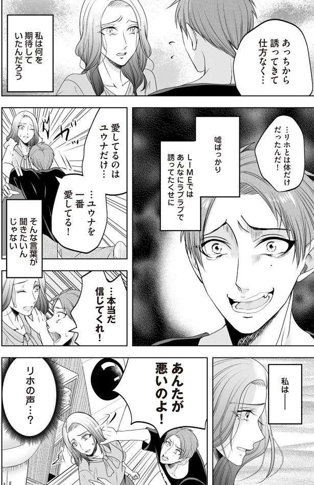 『浮気中の2人を閉じ込め、女の旦那を呼び出した』（画像43/61枚目）