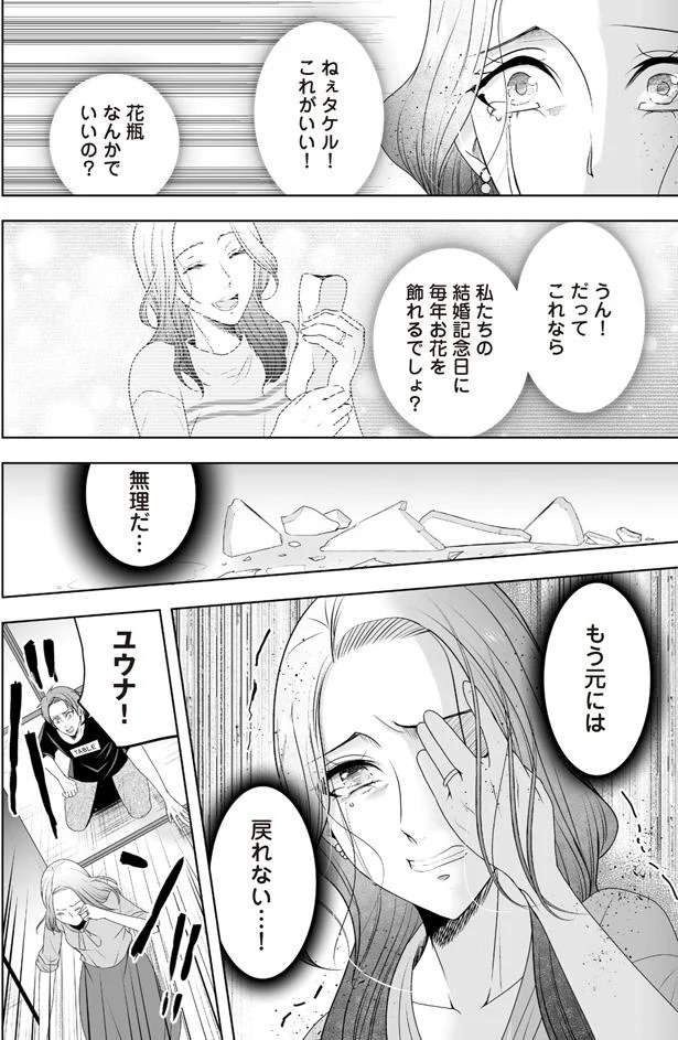 『浮気中の2人を閉じ込め、女の旦那を呼び出した』（画像46/61枚目）