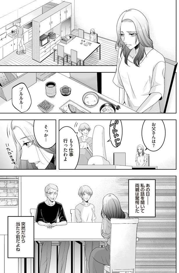 『浮気中の2人を閉じ込め、女の旦那を呼び出した』（画像49/61枚目）