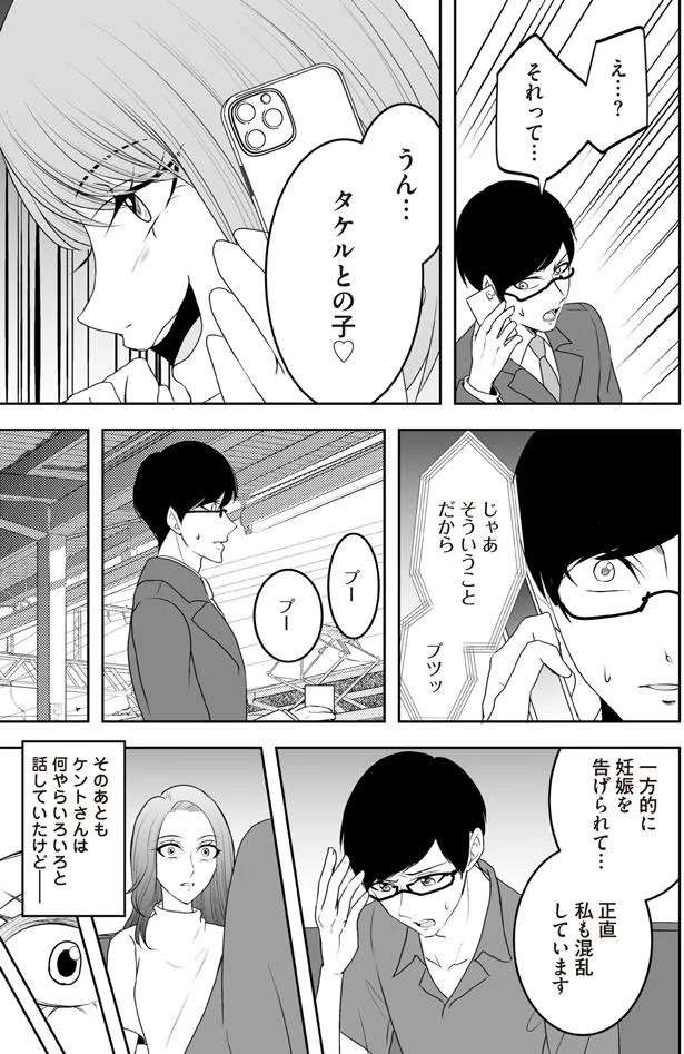 『浮気中の2人を閉じ込め、女の旦那を呼び出した』（画像57/61枚目）