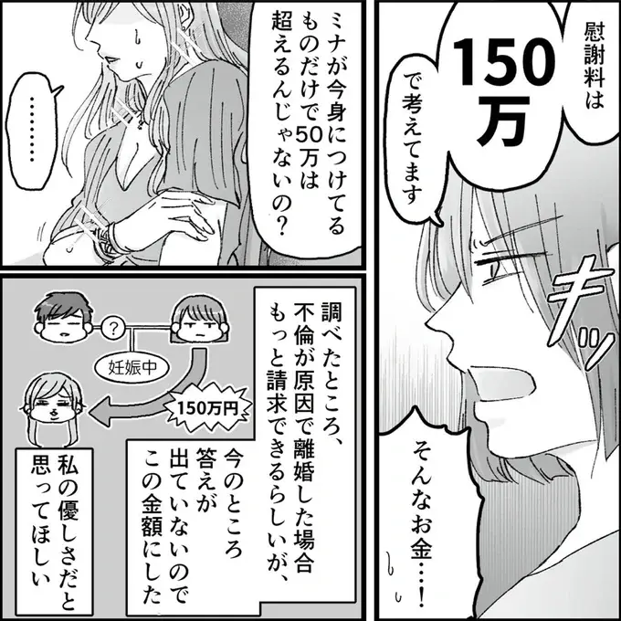 「今日から別居するの」妻が告げた瞬間、夫の不倫相手の表情が...はあ？／夫の不倫相手は友達でした（4）