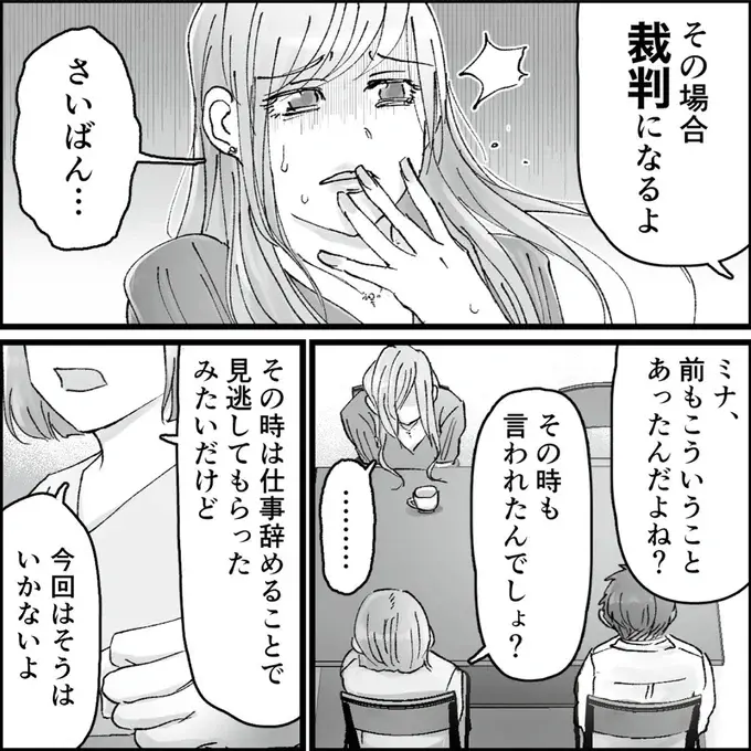 「今日から別居するの」妻が告げた瞬間、夫の不倫相手の表情が...はあ？／夫の不倫相手は友達でした（6）