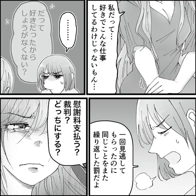 「今日から別居するの」妻が告げた瞬間、夫の不倫相手の表情が...はあ？／夫の不倫相手は友達でした（7）