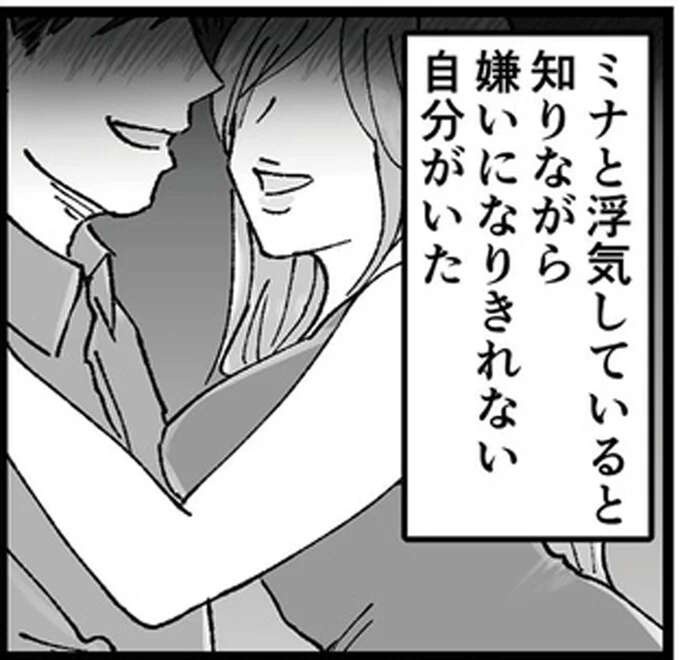 私のおなかに赤ちゃんがいるのに...。友だちと不倫してる夫とこの先どうする？／夫の不倫相手は友達でした（1）