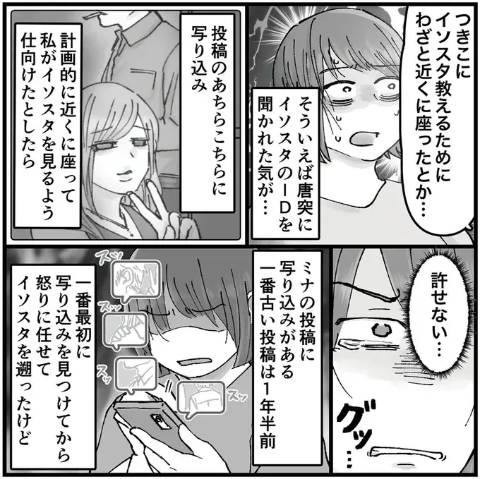 私のおなかに赤ちゃんがいるのに...。友だちと不倫してる夫とこの先どうする？／夫の不倫相手は友達でした（2）