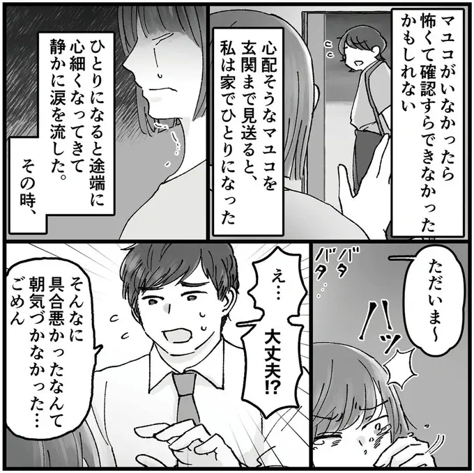 私のおなかに赤ちゃんがいるのに...。友だちと不倫してる夫とこの先どうする？／夫の不倫相手は友達でした（5）