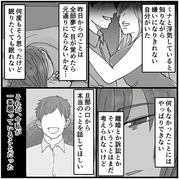 私のおなかに赤ちゃんがいるのに...。友だちと不倫してる夫とこの先どうする？／夫の不倫相手は友達でした（7）
