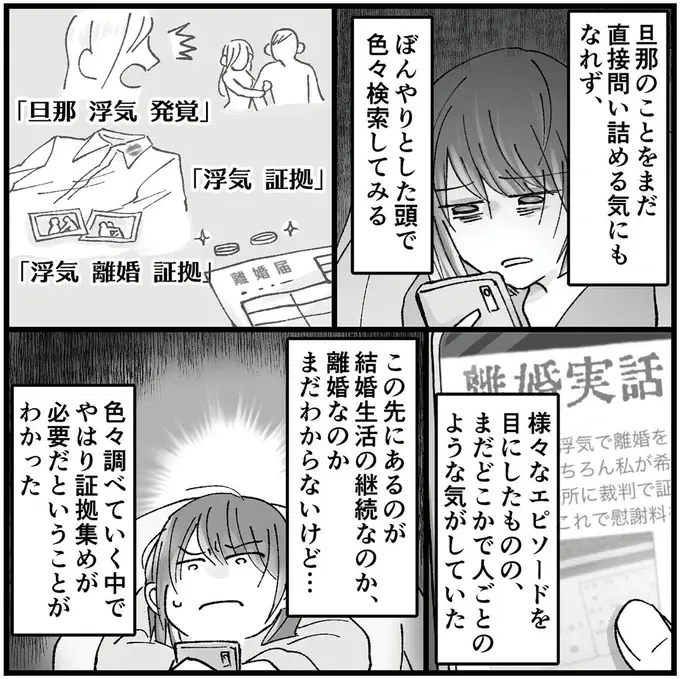 私のおなかに赤ちゃんがいるのに...。友だちと不倫してる夫とこの先どうする？／夫の不倫相手は友達でした（8）