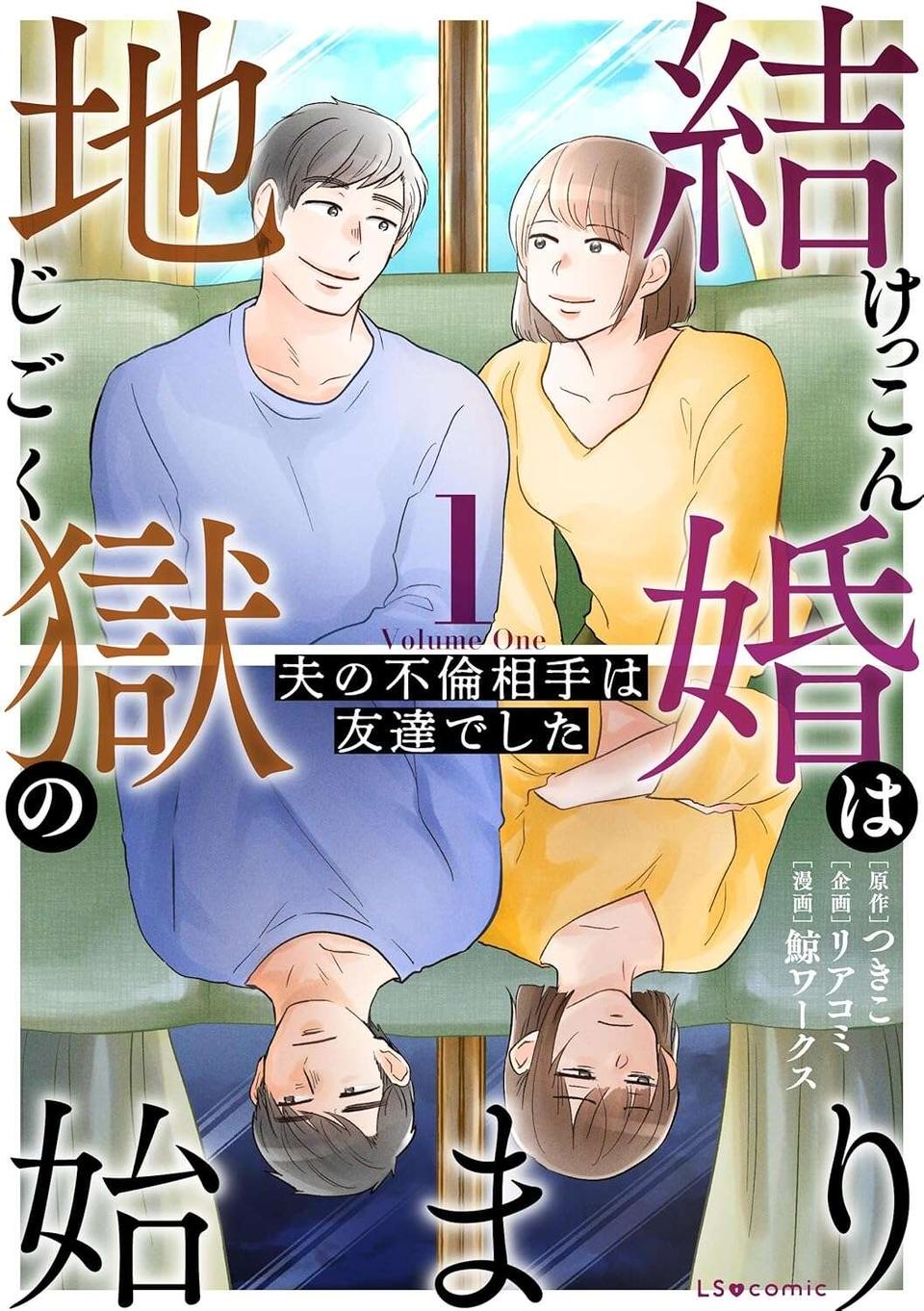 私のおなかに赤ちゃんがいるのに...。友だちと不倫してる夫とこの先どうする？／夫の不倫相手は友達でした（9）