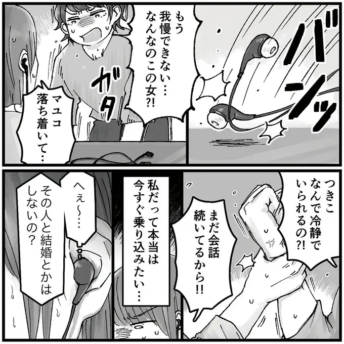 頭がお花畑すぎる夫の浮気相手。人の旦那の手を出すことの意味がわかってない...／夫の不倫相手は友達でした（7）