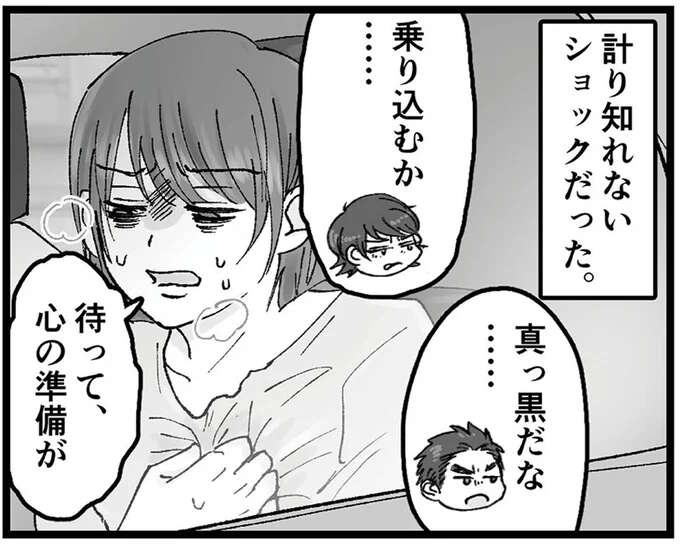 妻は不在と思い込み、のんきに不倫相手を自宅に連れ込んだ夫。妻に乗り込まれ、その表情は...／夫の不倫相手は友達でした（1）