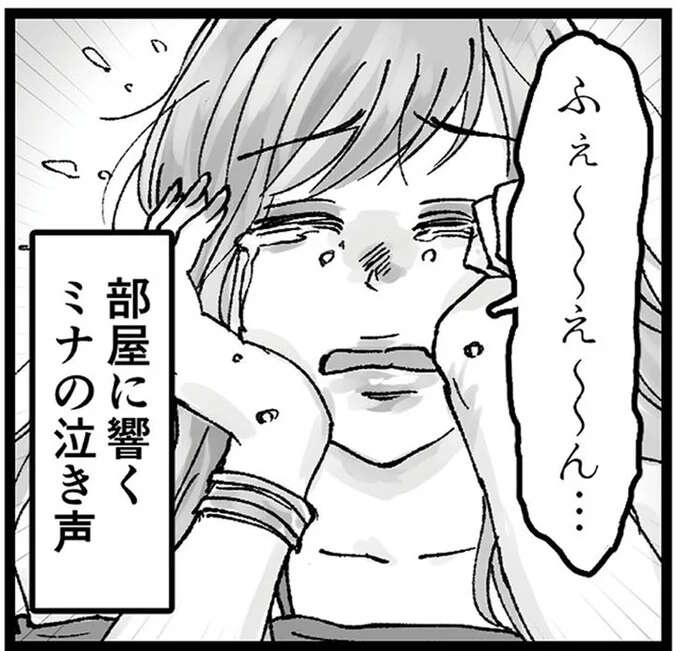 「何を言ってるんだこいつ」浮気現場に踏み込まれた夫の言葉。浮気相手が言うことも...バカなの？／夫の不倫相手は友達でした（1）