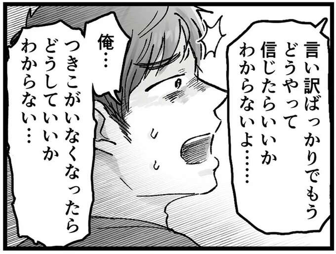 不倫がバレて「幼稚な言い訳」ばかりの不倫夫。話し合いをすべく義母に電話したら...／夫の不倫相手は友達でした（1）