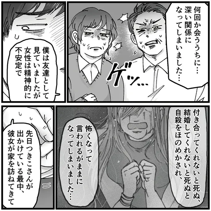 「惨めすぎる」親の目の前で、土下座して許しを請う不倫夫。そこに現れたのは...えっ？／夫の不倫相手は友達でした（3）