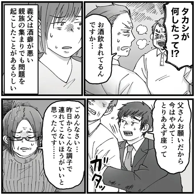 「惨めすぎる」親の目の前で、土下座して許しを請う不倫夫。そこに現れたのは...えっ？／夫の不倫相手は友達でした（9）