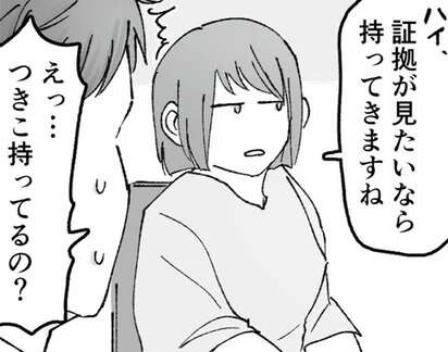 【情けない不倫男の末路】「慰謝料は一銭も払わん」実父に殴られ、妻に平伏する惨めな夫のリアル／夫の不倫相手は友達でした（1）