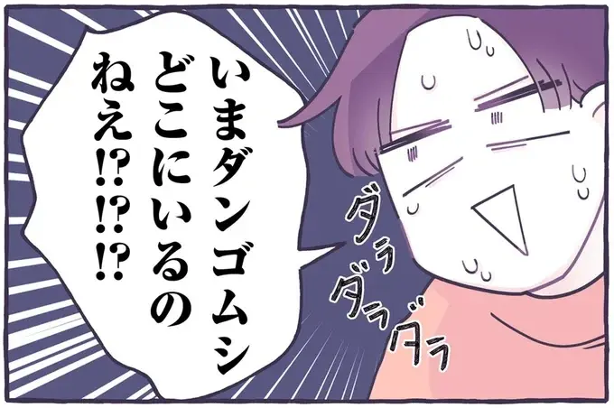 「つかまえたからここにいれたの」幼稚園帰りの息子。え、どこにソレを入れたの？／るしこの子育て日記2（1）