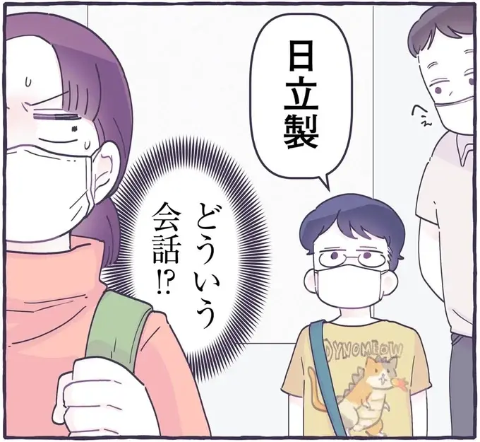 エレベーターで見知らぬ親子の会話に「何者⁉」いろんな沼があると知った日／るしこの子育て日記2（1）