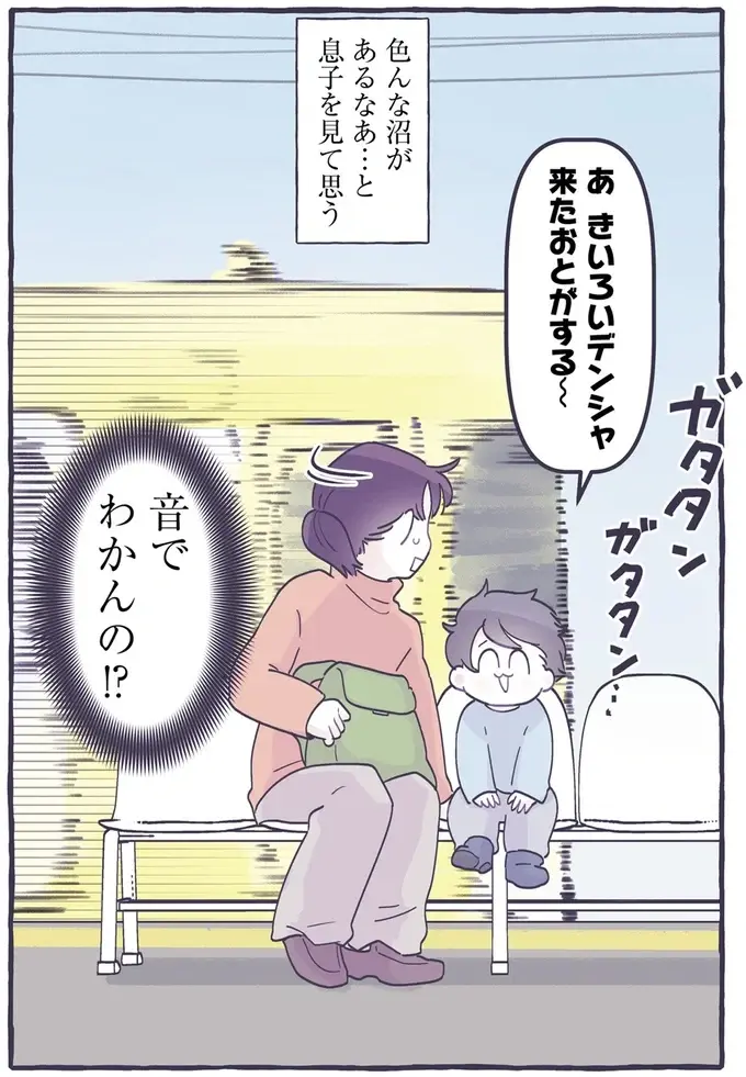 エレベーターで見知らぬ親子の会話に「何者⁉」いろんな沼があると知った日／るしこの子育て日記2（4）