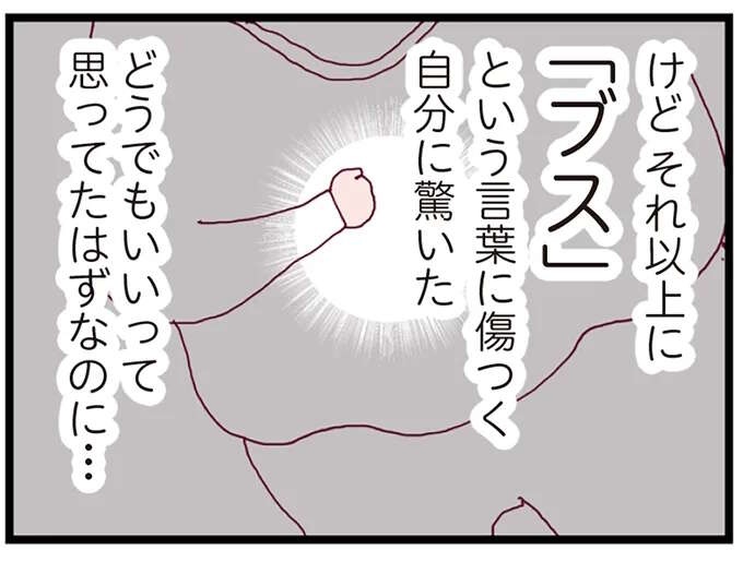 「亭主元気で留守がいい」なんて思っていた。夫が不倫していると全く疑っていなくて／整形主婦 サレ妻の逆襲（1）