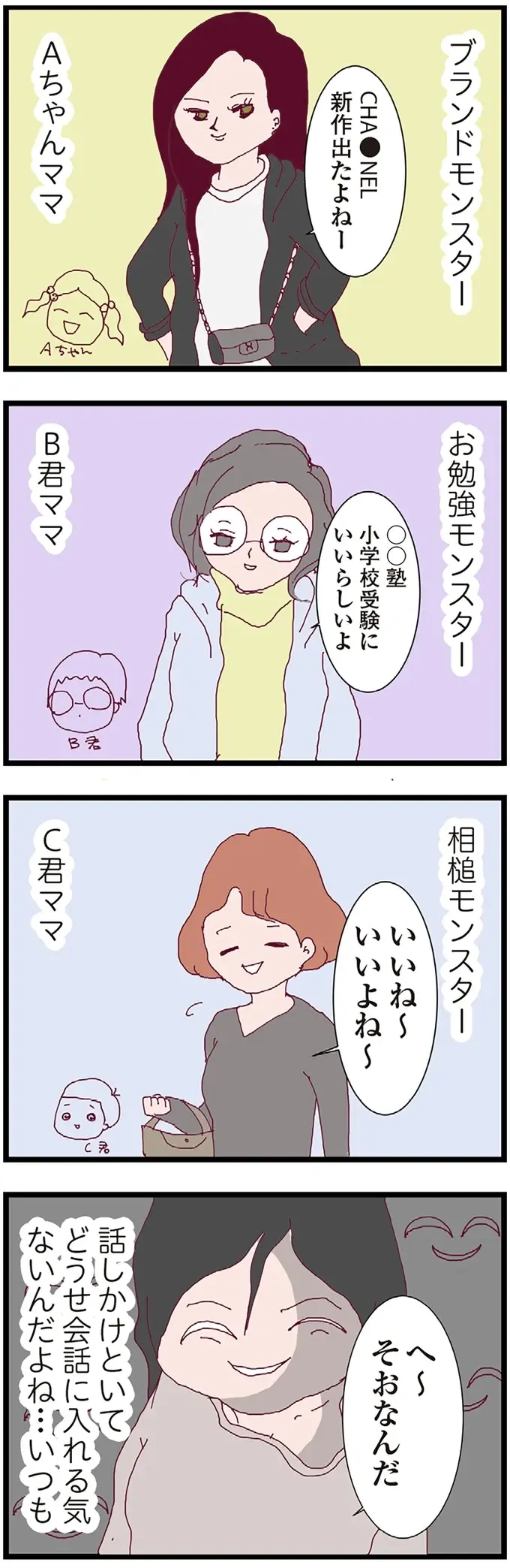 『整形主婦 サレ妻の逆襲』（6）