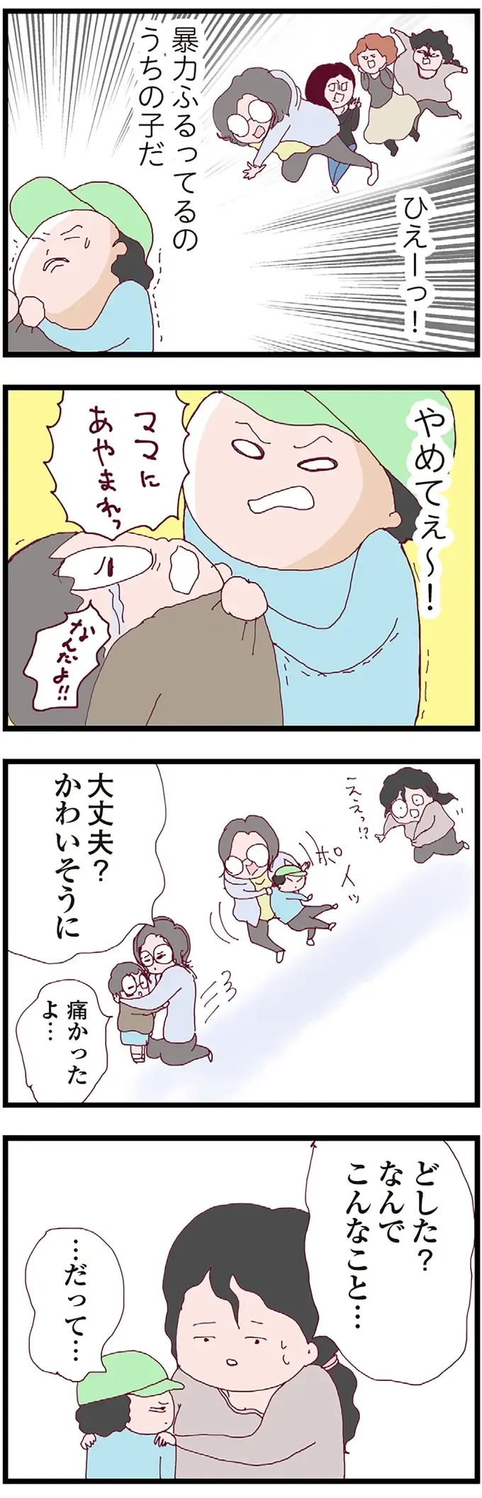 『整形主婦 サレ妻の逆襲』（9）