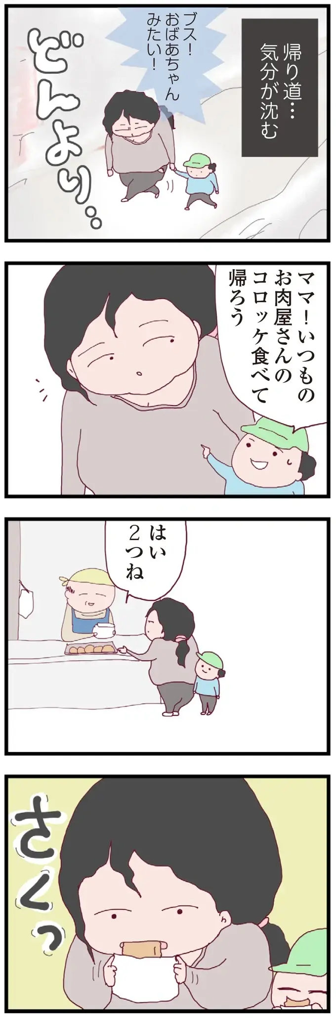 『整形主婦 サレ妻の逆襲』（13）