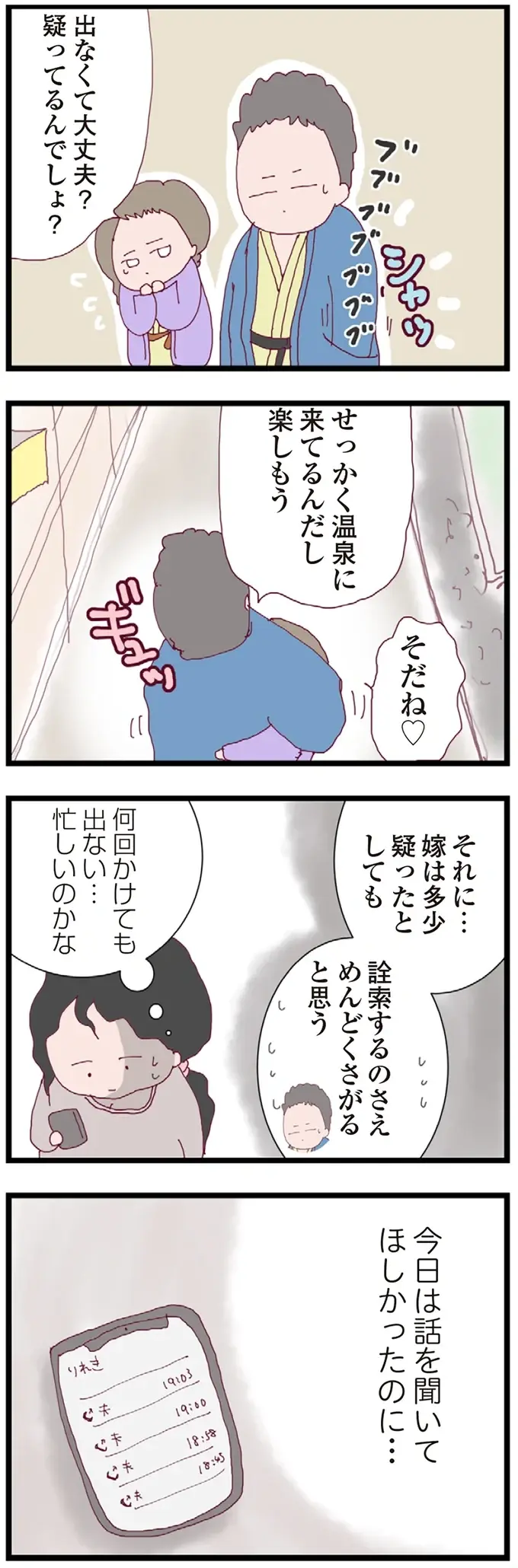 『整形主婦 サレ妻の逆襲』（15）