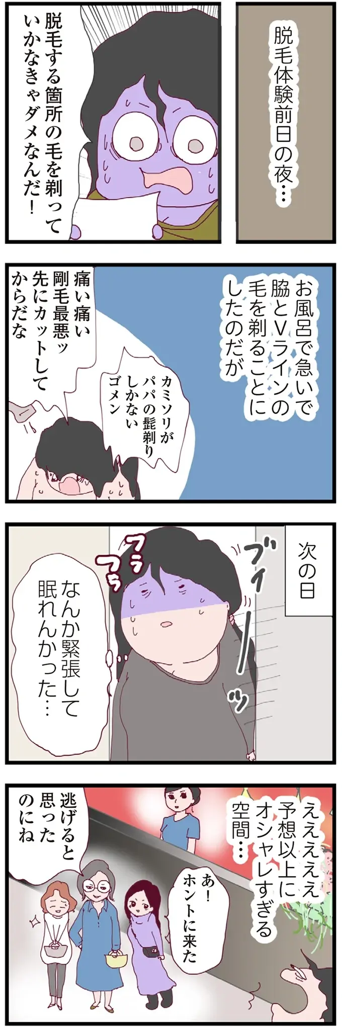 『整形主婦 サレ妻の逆襲』（21）