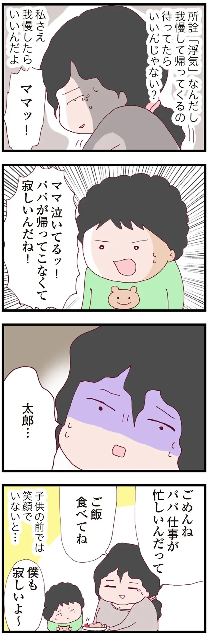 『整形主婦 サレ妻の逆襲』（32）