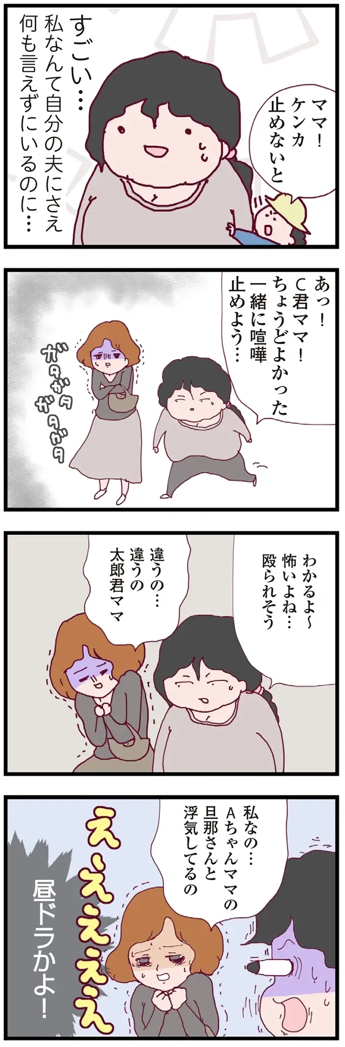 『整形主婦 サレ妻の逆襲』（37）