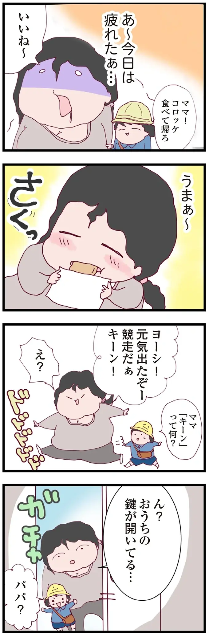 『整形主婦 サレ妻の逆襲』（46）