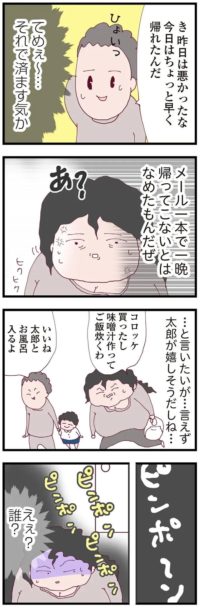 『整形主婦 サレ妻の逆襲』（47）