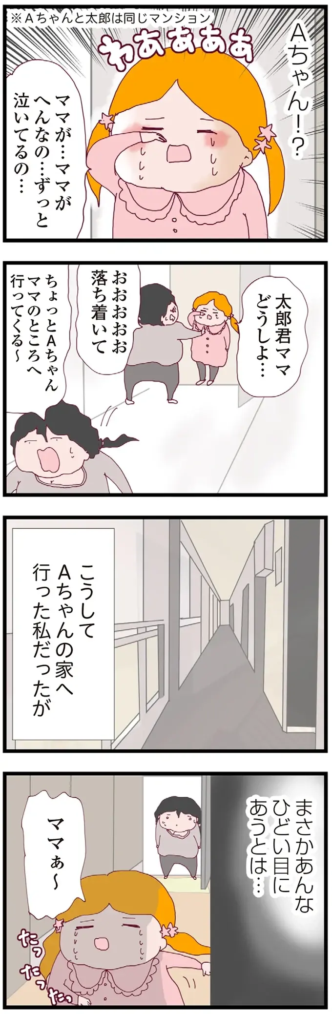 『整形主婦 サレ妻の逆襲』（48）