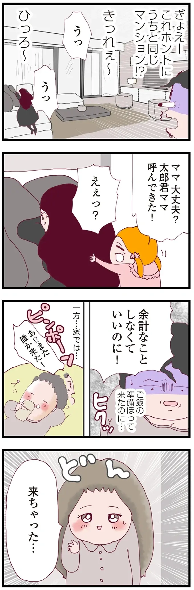 『整形主婦 サレ妻の逆襲』（49）