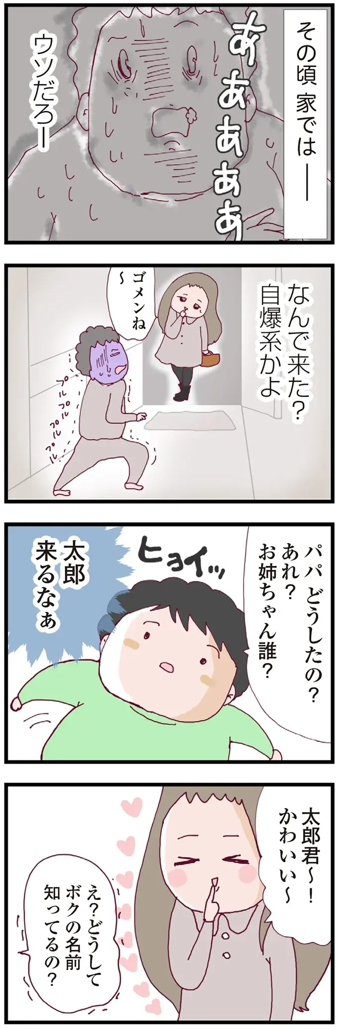 『整形主婦 サレ妻の逆襲』（51）