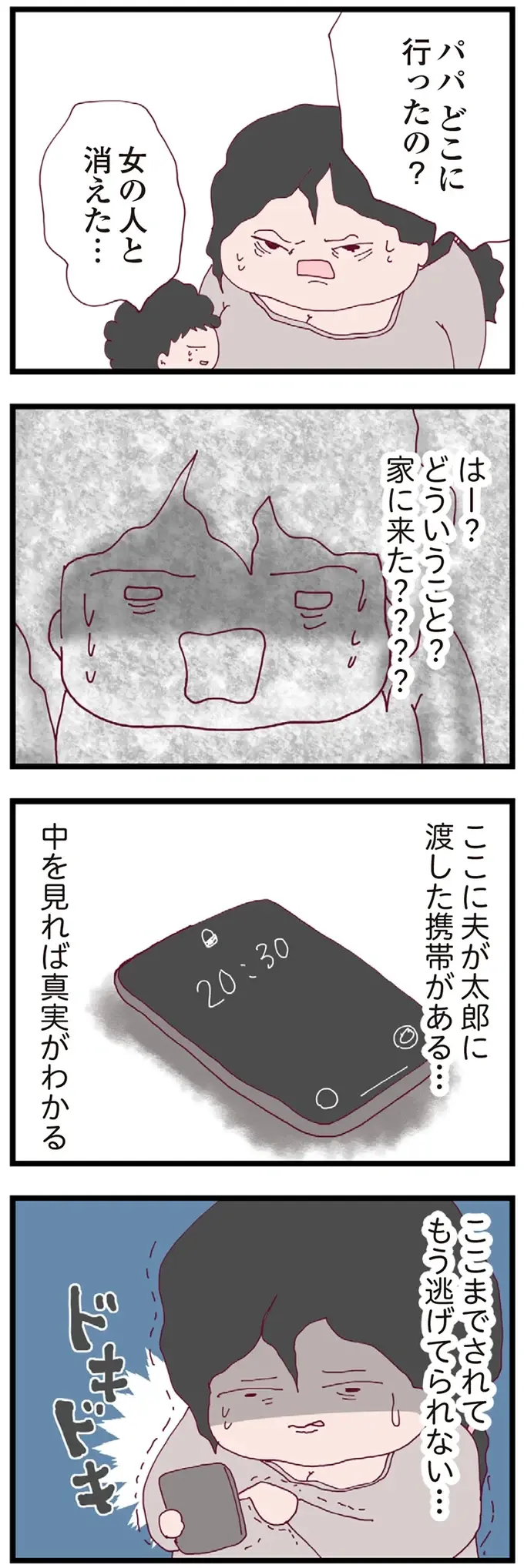 『整形主婦 サレ妻の逆襲』（55）