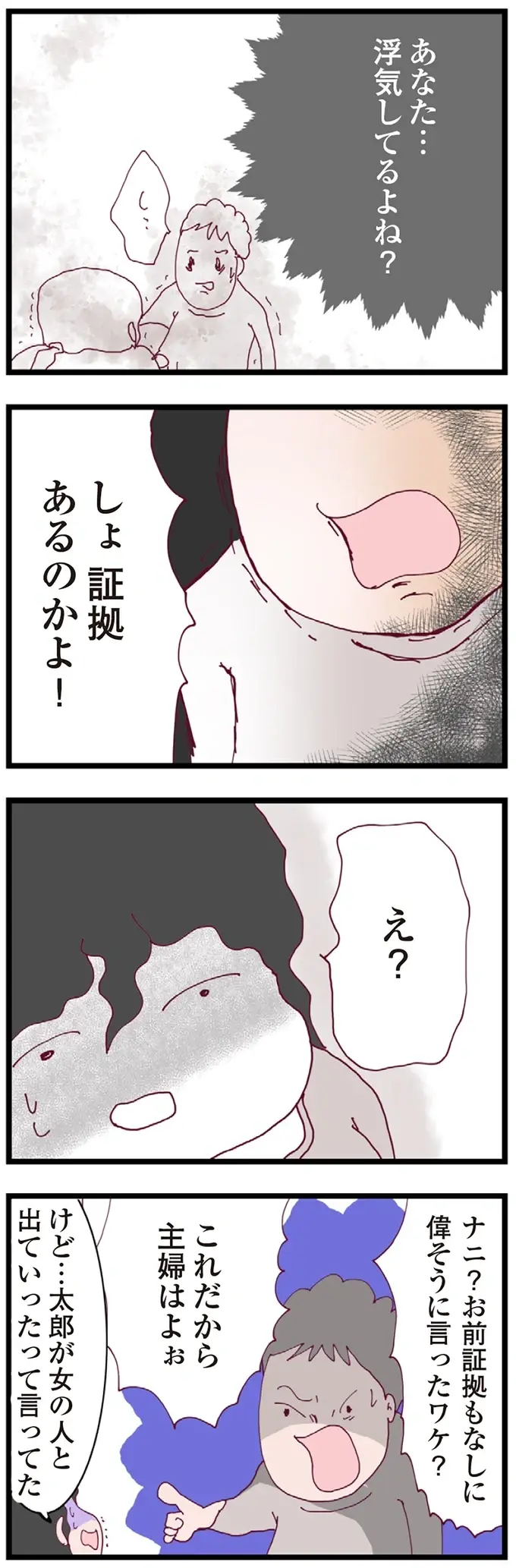 『整形主婦 サレ妻の逆襲』（58）