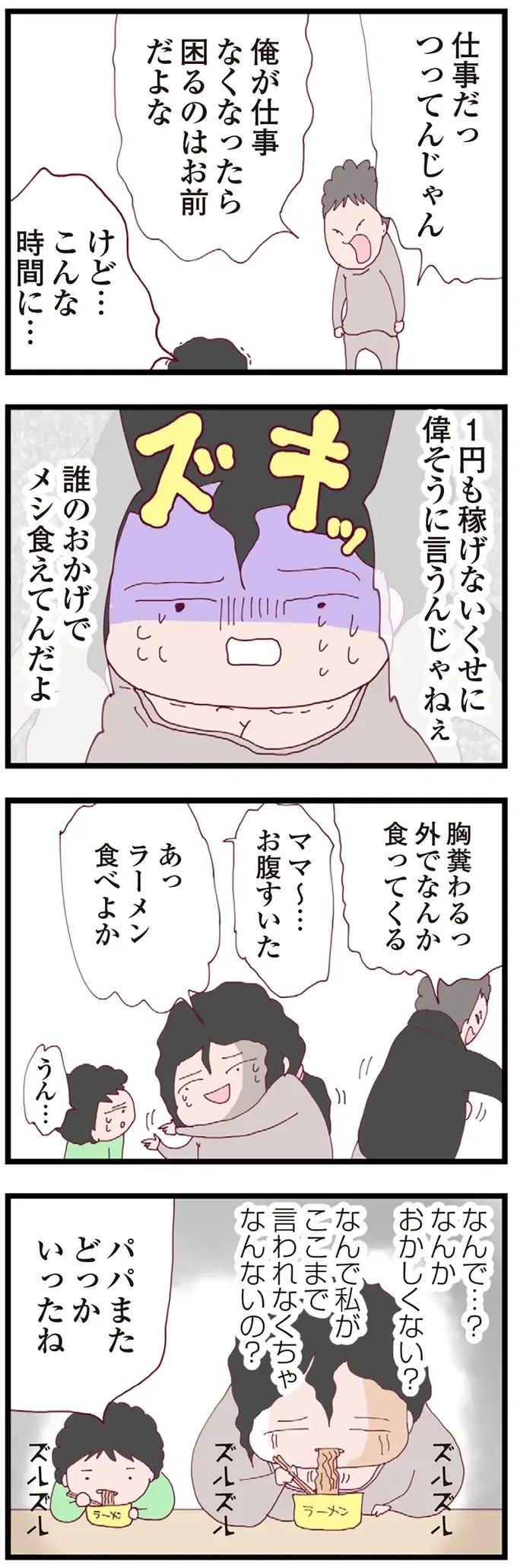 『整形主婦 サレ妻の逆襲』（59）