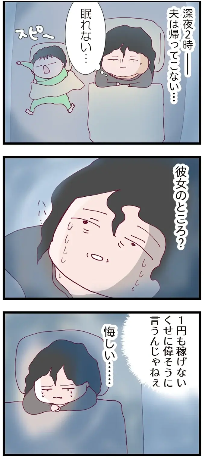『整形主婦 サレ妻の逆襲』（60）