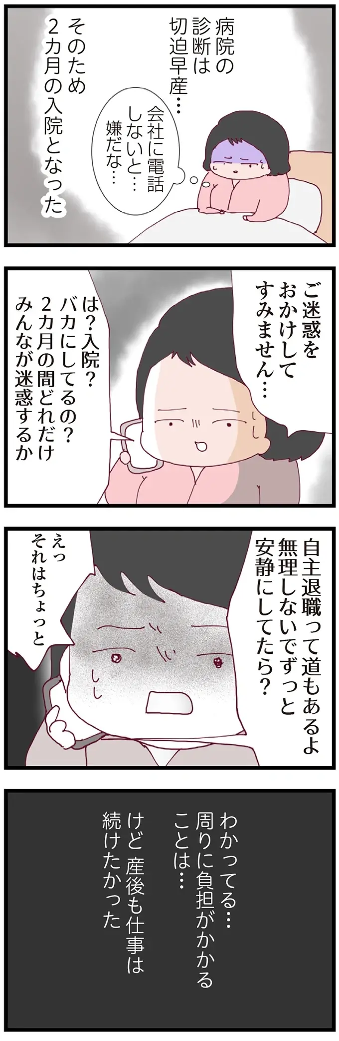 『整形主婦 サレ妻の逆襲』（63）