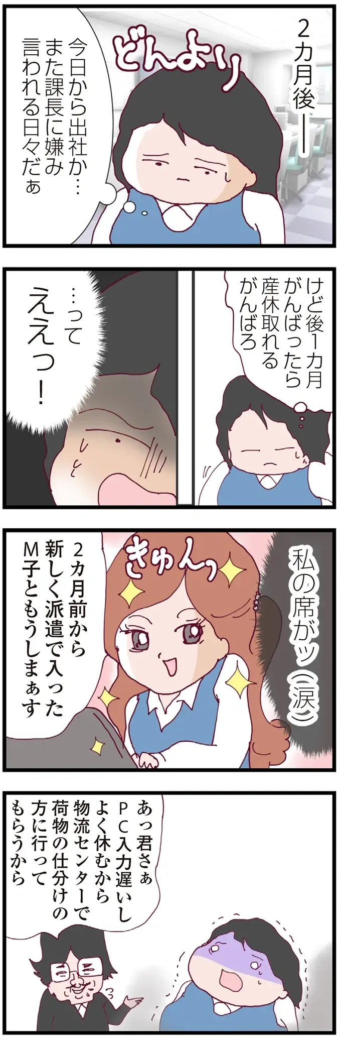 『整形主婦 サレ妻の逆襲』（64）