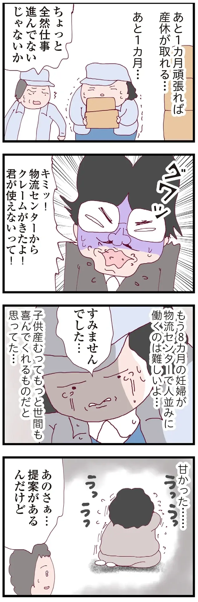 『整形主婦 サレ妻の逆襲』（66）