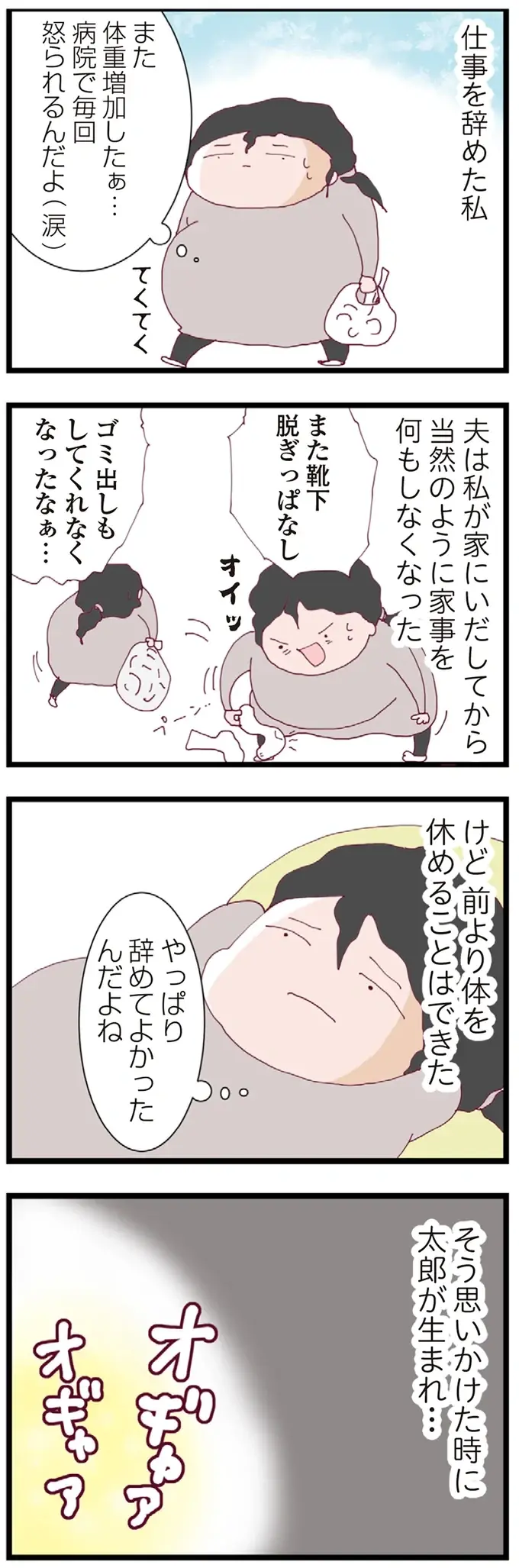 『整形主婦 サレ妻の逆襲』（69）