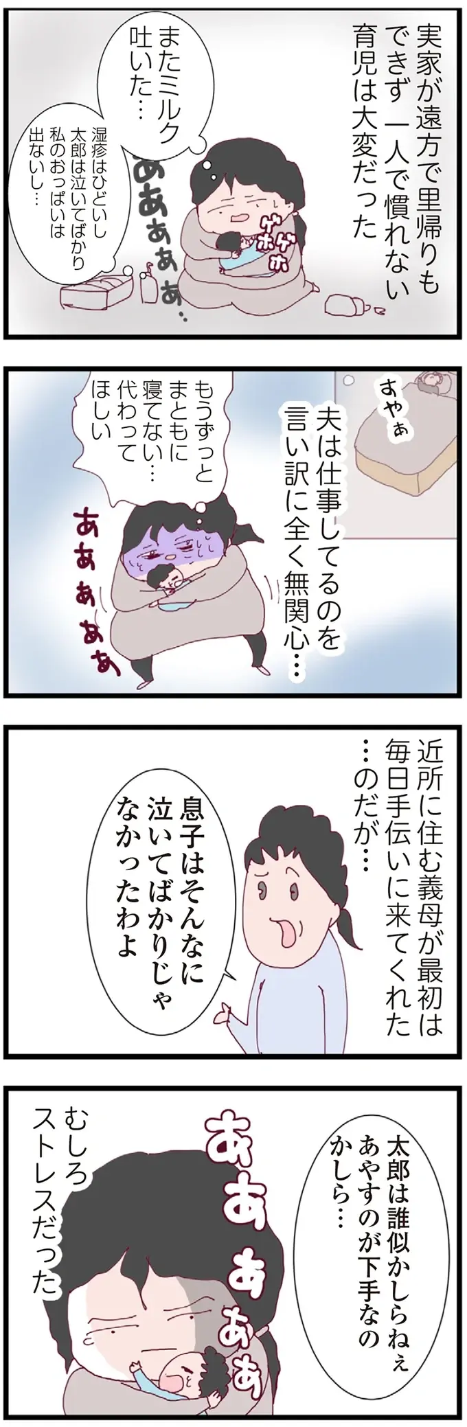 『整形主婦 サレ妻の逆襲』（70）