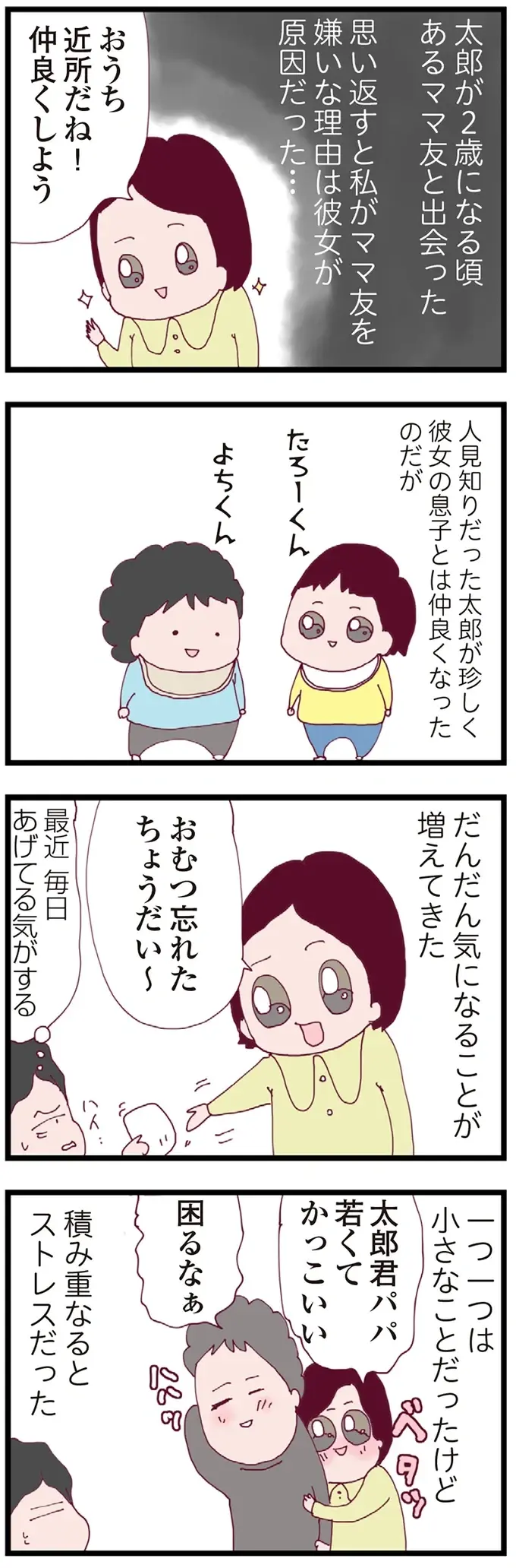 『整形主婦 サレ妻の逆襲』（72）
