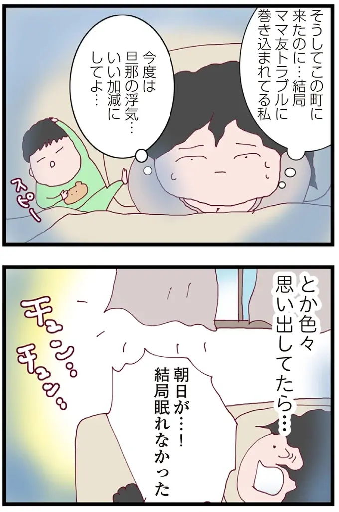 『整形主婦 サレ妻の逆襲』（76）