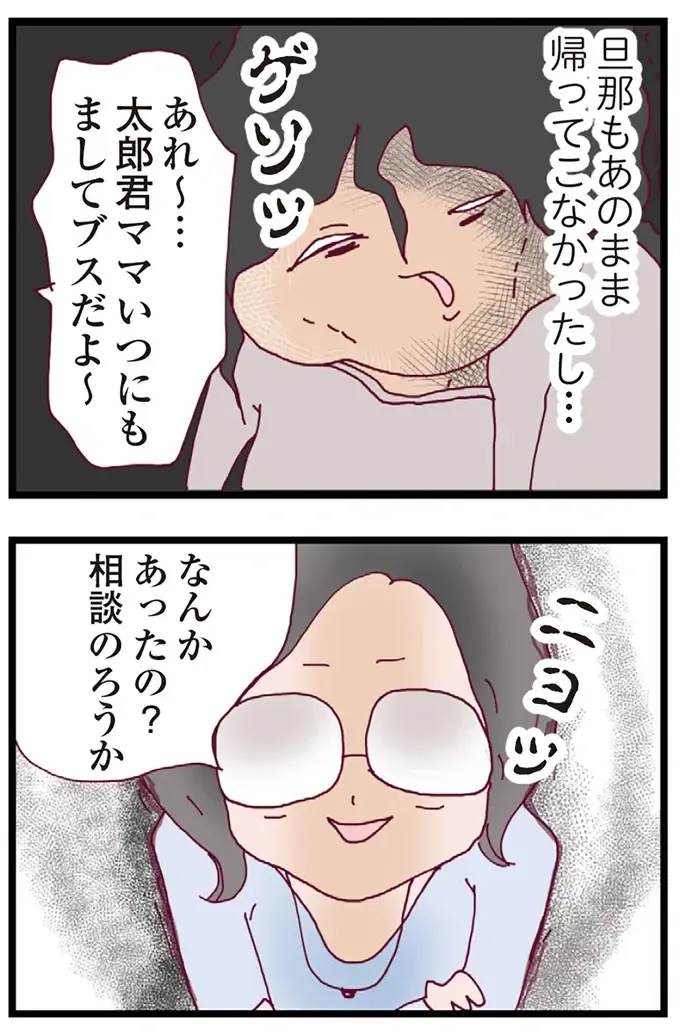 『整形主婦 サレ妻の逆襲』（77）