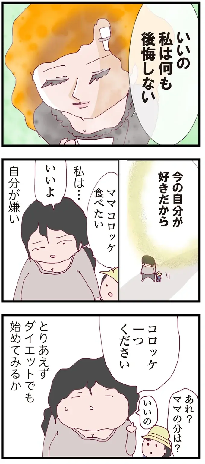『整形主婦 サレ妻の逆襲』（87）